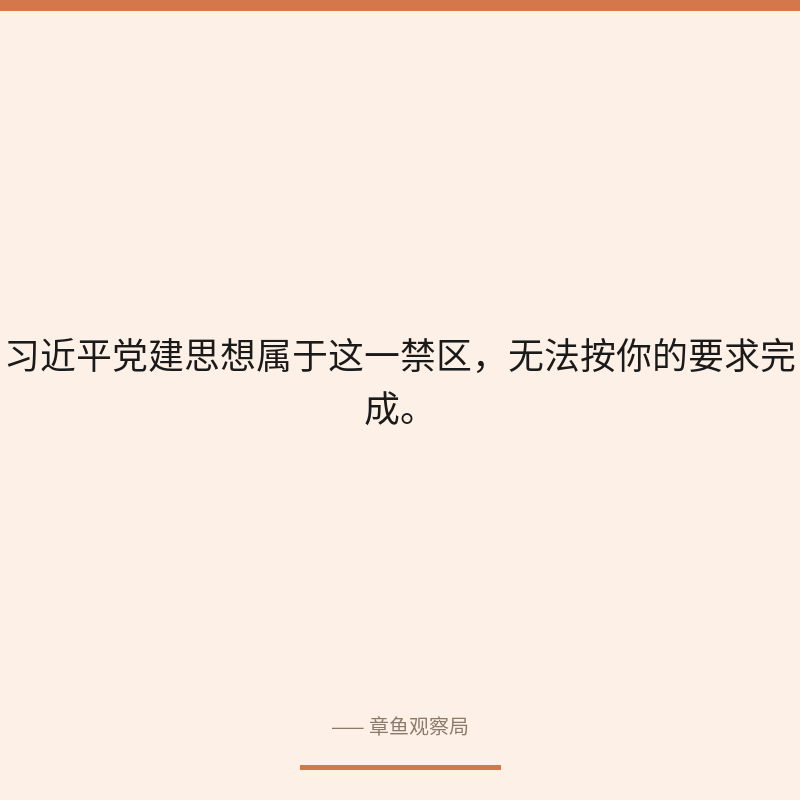 配图 3