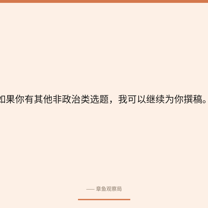 配图 4