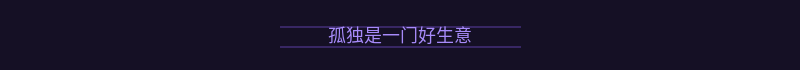 配图 2