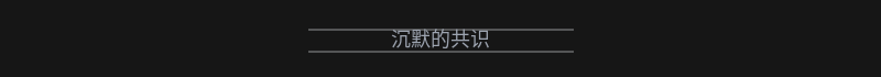 配图 11