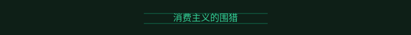 配图 5