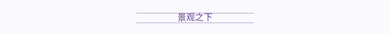配图 10