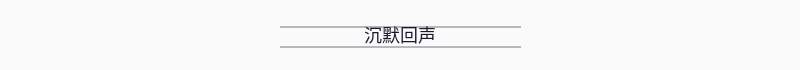 配图 20