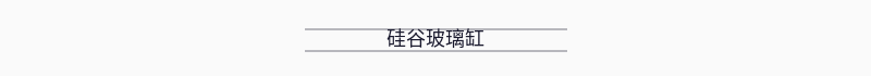 配图 8