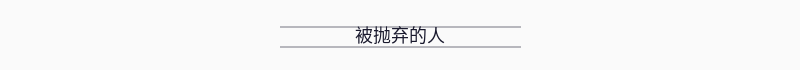 配图 26