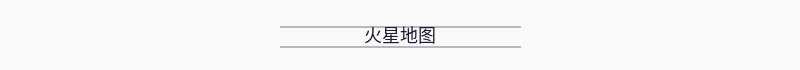 配图 10