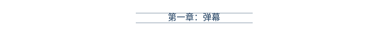 配图 5