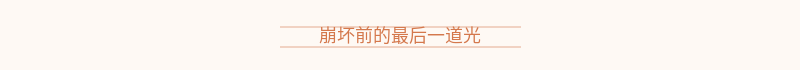 配图 18