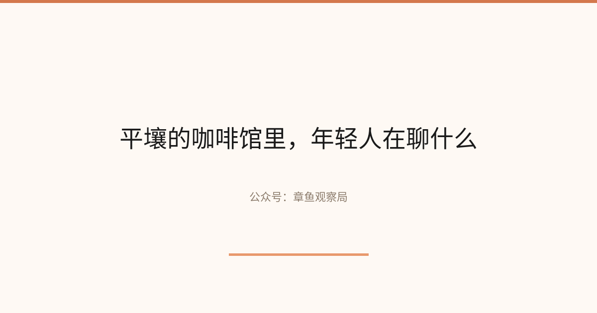 配图 1