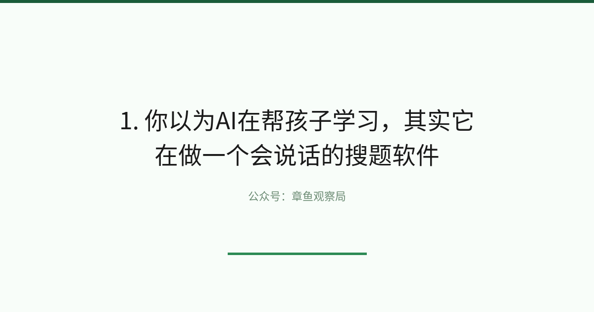 配图 1