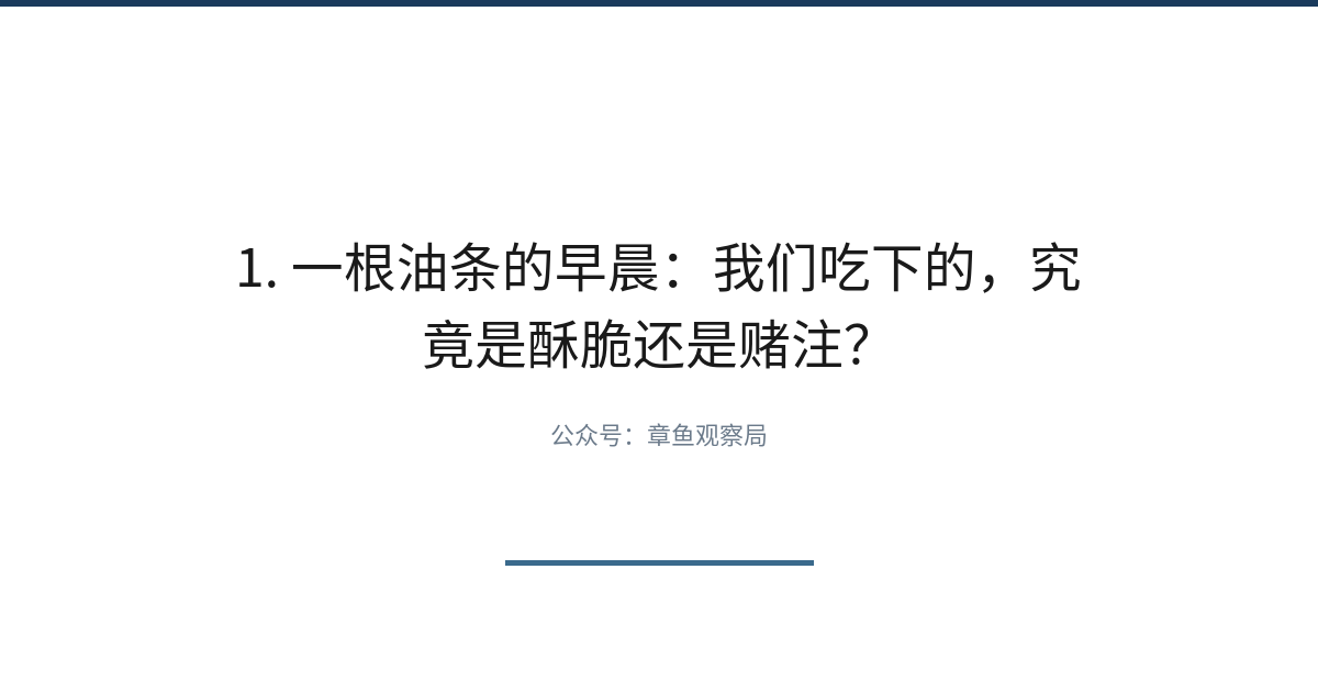 配图 1
