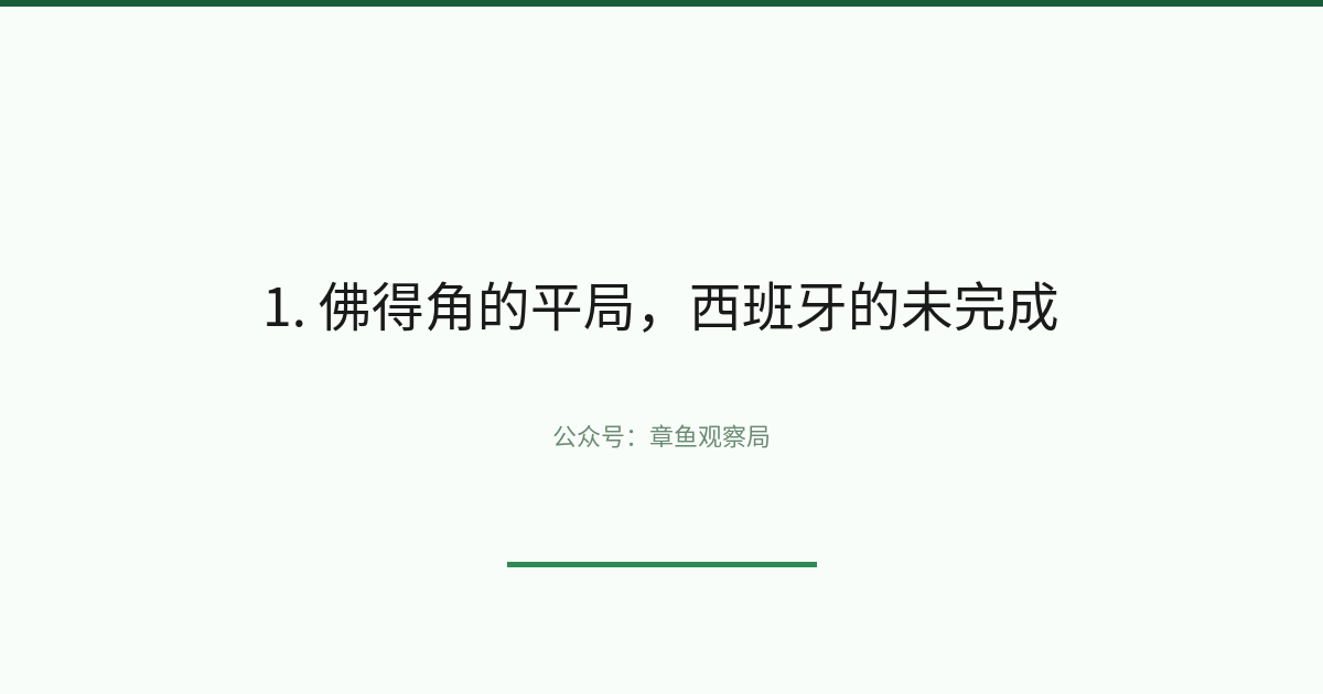 配图 1